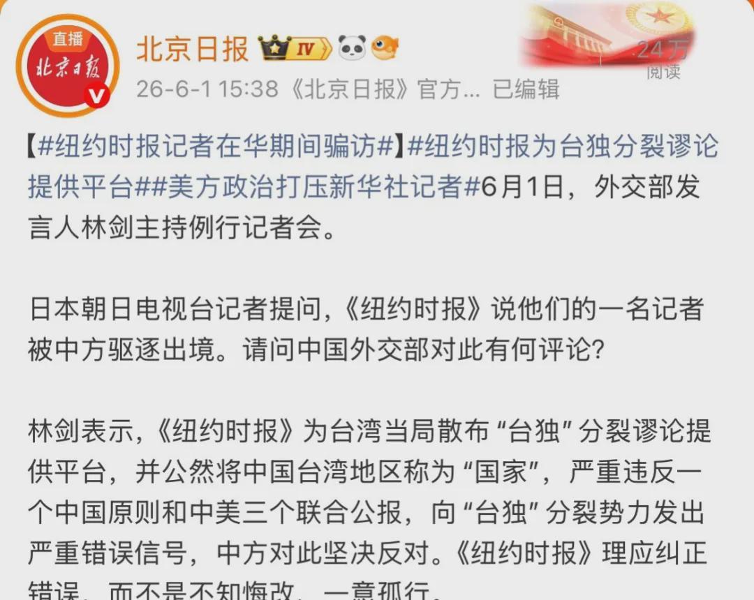 星空体育官方网站-王月眉，被驱逐出中国！
